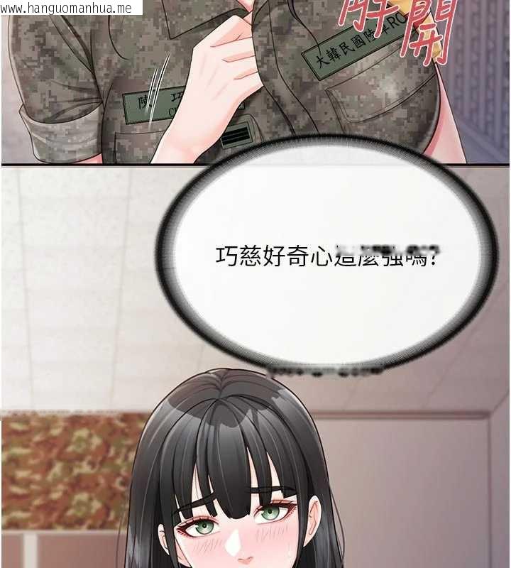 韩国漫画报告女班长:一根突起韩漫_报告女班长:一根突起-第21话-要舔看看吗?在线免费阅读-韩国漫画-第68张图片
