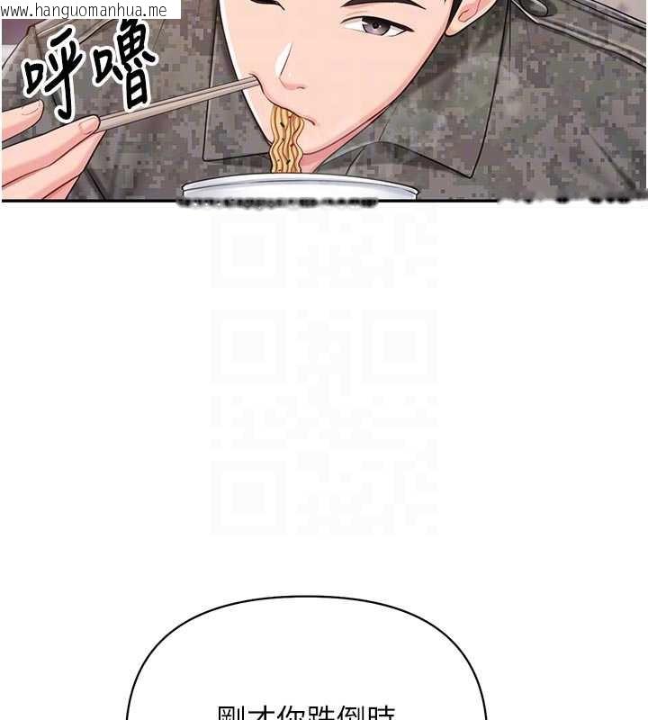 韩国漫画报告女班长:一根突起韩漫_报告女班长:一根突起-第21话-要舔看看吗?在线免费阅读-韩国漫画-第33张图片