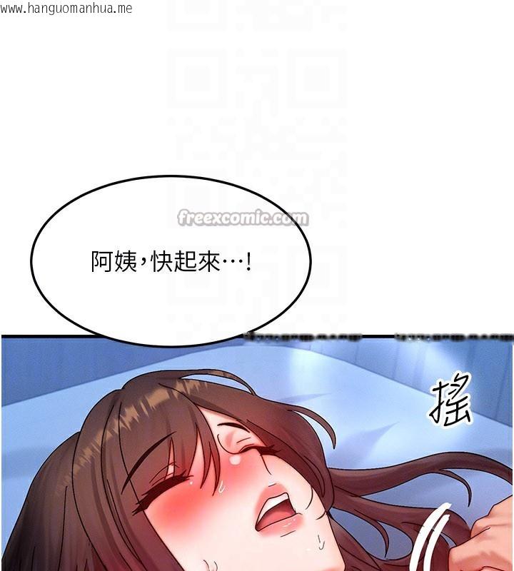 韩国漫画等价交换人生韩漫_等价交换人生-第30话-满满的精液灌进来了…在线免费阅读-韩国漫画-第112张图片