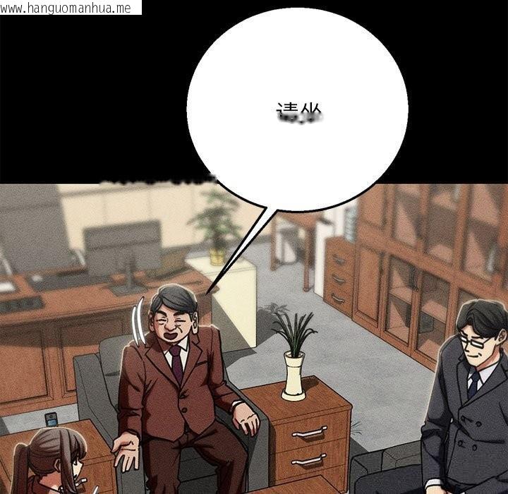 韩国漫画危险同学会韩漫_危险同学会-第85话在线免费阅读-韩国漫画-第150张图片