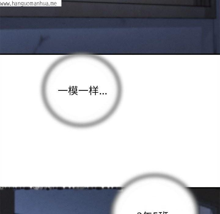 韩国漫画危险同学会韩漫_危险同学会-第85话在线免费阅读-韩国漫画-第60张图片