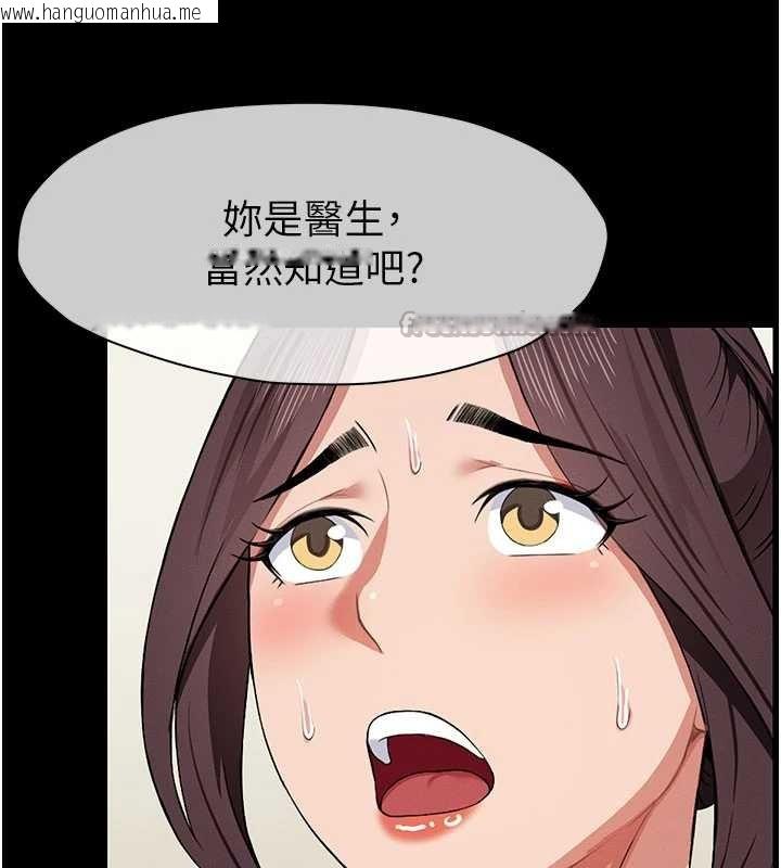 韩国漫画尸变家园:以身相许韩漫_尸变家园:以身相许-第12话-为了孩子张开双腿在线免费阅读-韩国漫画-第70张图片