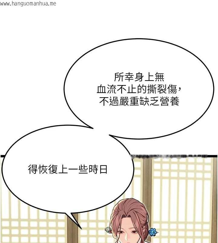 韩国漫画命运:贞洁欲女韩漫_命运:贞洁欲女-第57话-分身密会官衙行初夜在线免费阅读-韩国漫画-第24张图片