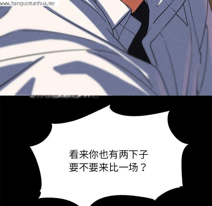 韩国漫画危险同学会韩漫_危险同学会-第85话在线免费阅读-韩国漫画-第96张图片