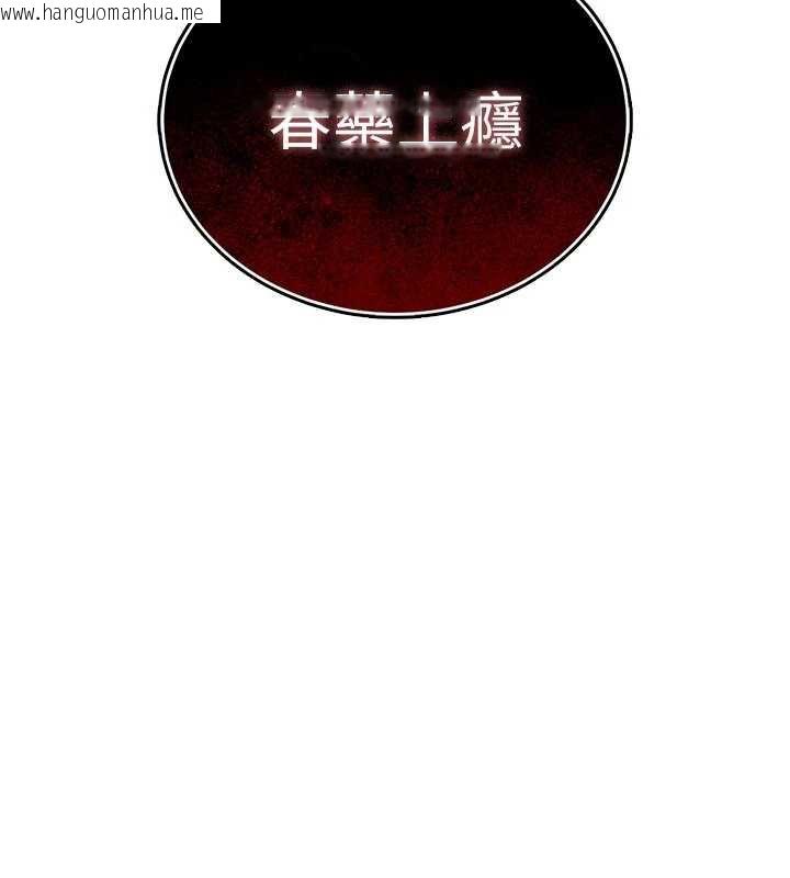 韩国漫画暴君会长的娇媳们韩漫_暴君会长的娇媳们-第7话-药物高潮爽歪歪在线免费阅读-韩国漫画-第9张图片