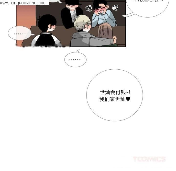 韩国漫画请与我私语韩漫_请与我私语-第18话在线免费阅读-韩国漫画-第18张图片