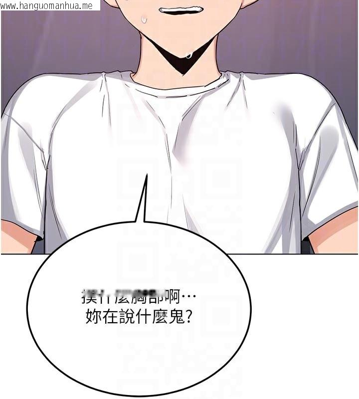 韩国漫画熟女交换计划韩漫_熟女交换计划-第38话-完全接受儿子的阿姨在线免费阅读-韩国漫画-第18张图片