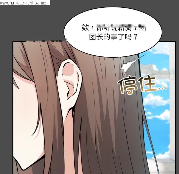 韩国漫画异世界骑士团长韩漫_异世界骑士团长-第35话在线免费阅读-韩国漫画-第114张图片