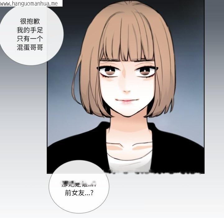 韩国漫画请与我私语韩漫_请与我私语-第18话在线免费阅读-韩国漫画-第67张图片