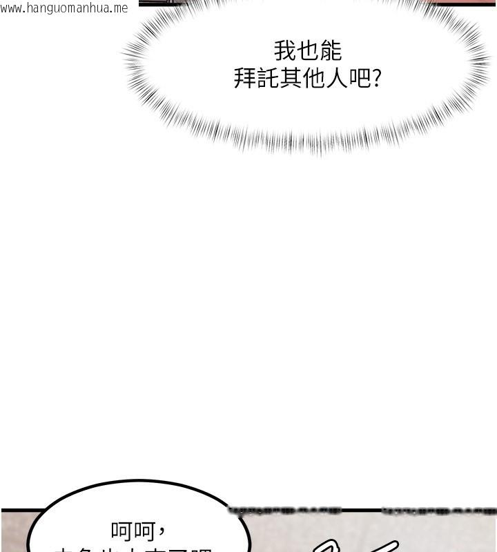 韩国漫画特色新视界韩漫_特色新视界-第2话-上司的义务是协助泄欲在线免费阅读-韩国漫画-第83张图片