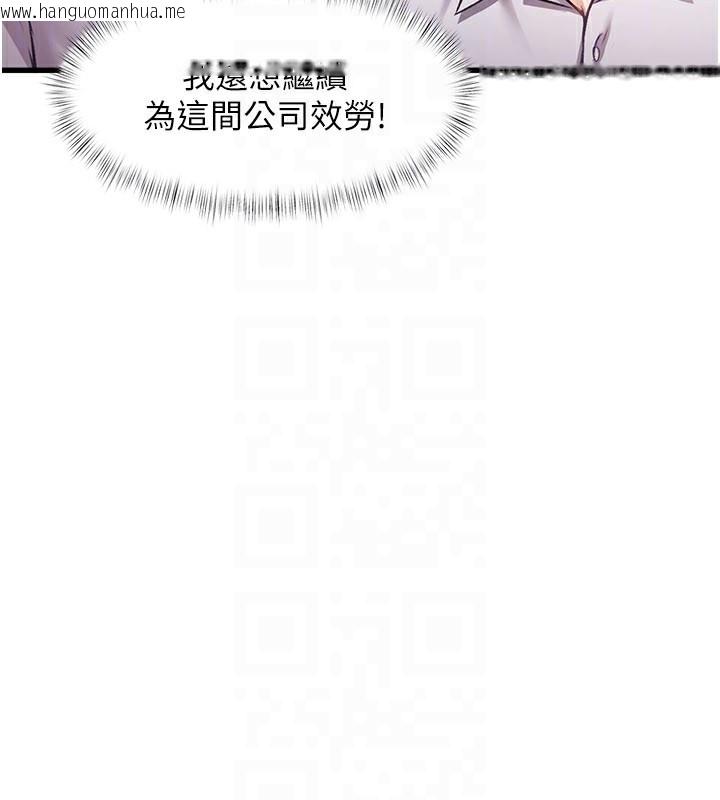 韩国漫画特色新视界韩漫_特色新视界-第2话-上司的义务是协助泄欲在线免费阅读-韩国漫画-第127张图片