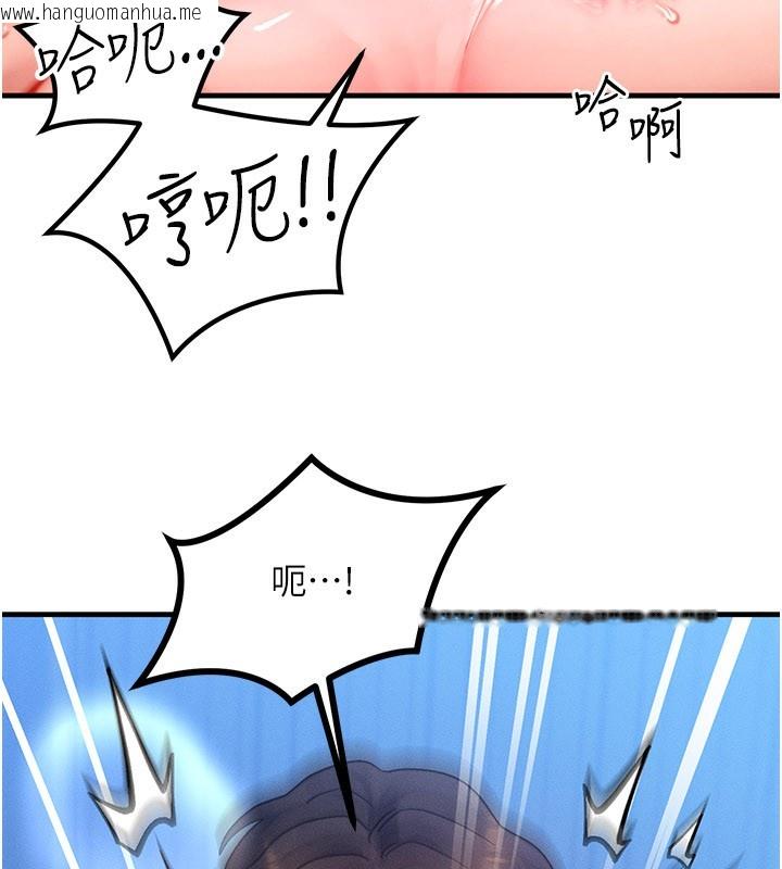 韩国漫画等价交换人生韩漫_等价交换人生-第30话-满满的精液灌进来了…在线免费阅读-韩国漫画-第94张图片