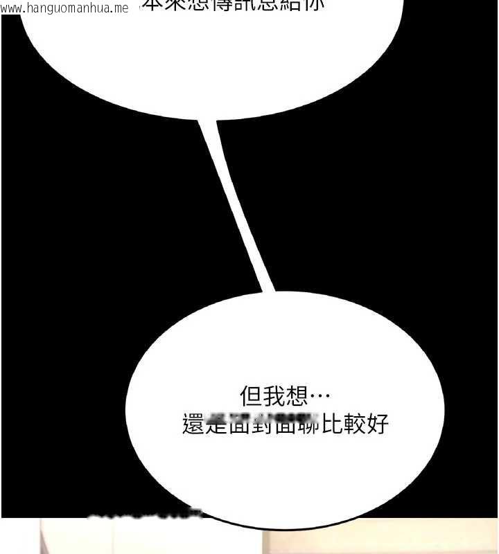 韩国漫画复仇母女丼韩漫_复仇母女丼-第120话-脱离人妻身分的若妤在线免费阅读-韩国漫画-第118张图片