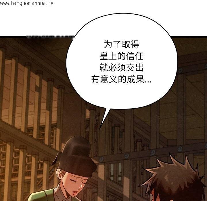 韩国漫画亲密宝鉴韩漫_亲密宝鉴-第38话在线免费阅读-韩国漫画-第76张图片