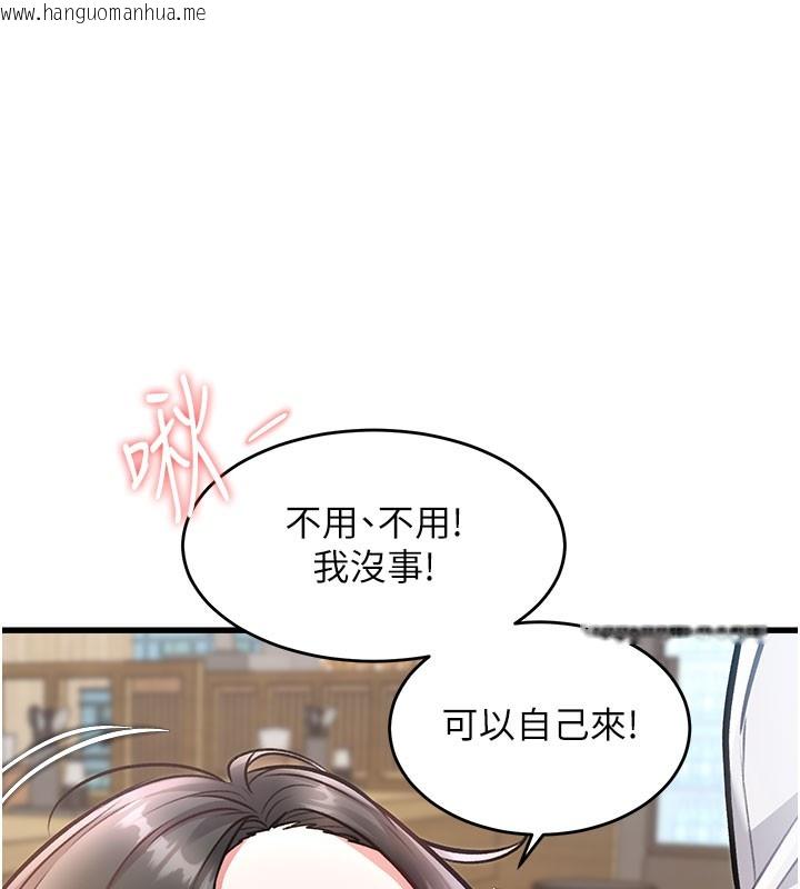 韩国漫画特色新视界韩漫_特色新视界-第7话-深度清洁服务在线免费阅读-韩国漫画-第85张图片