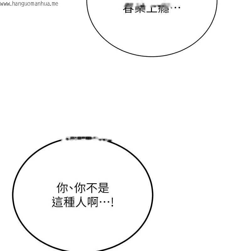 韩国漫画暴君会长的娇媳们韩漫_暴君会长的娇媳们-第7话-药物高潮爽歪歪在线免费阅读-韩国漫画-第77张图片