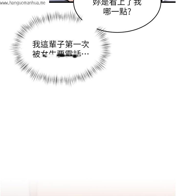 韩国漫画特色新视界韩漫_特色新视界-第7话-深度清洁服务在线免费阅读-韩国漫画-第114张图片