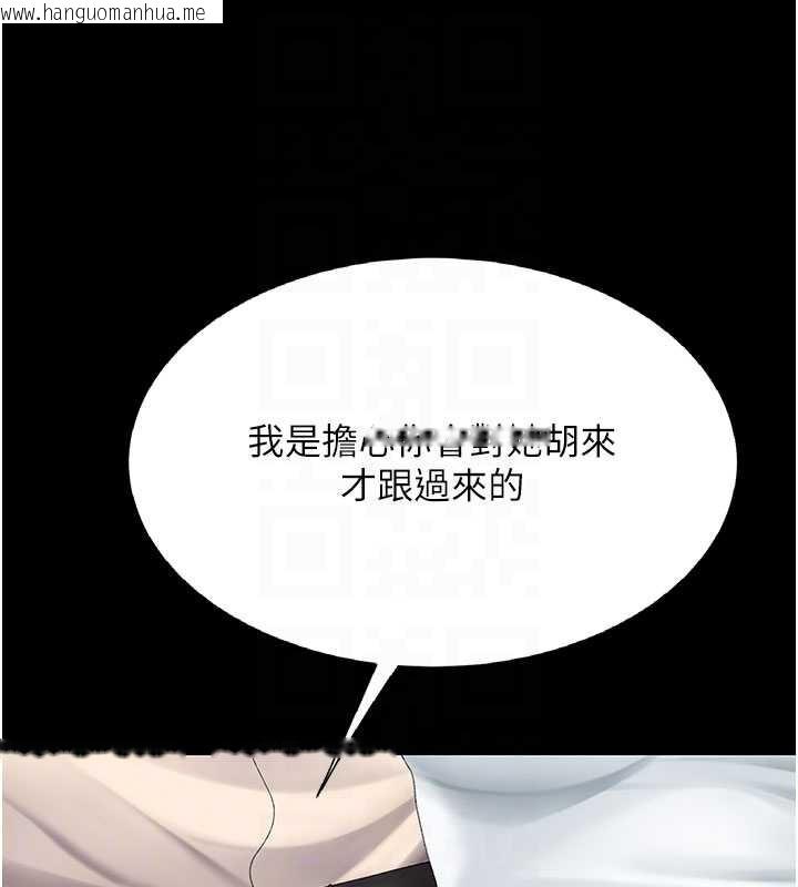 韩国漫画复仇母女丼韩漫_复仇母女丼-第120话-脱离人妻身分的若妤在线免费阅读-韩国漫画-第100张图片