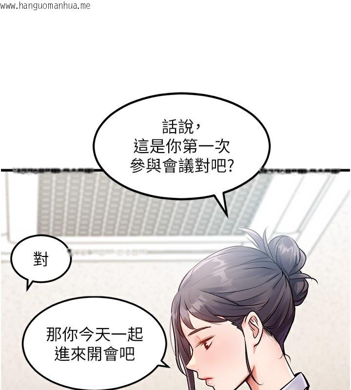 韩国漫画特色新视界韩漫_特色新视界-第2话-上司的义务是协助泄欲在线免费阅读-韩国漫画-第32张图片