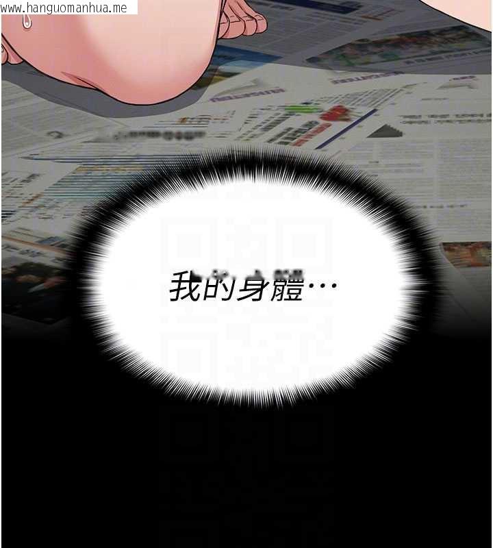 韩国漫画尸变家园:以身相许韩漫_尸变家园:以身相许-第12话-为了孩子张开双腿在线免费阅读-韩国漫画-第130张图片