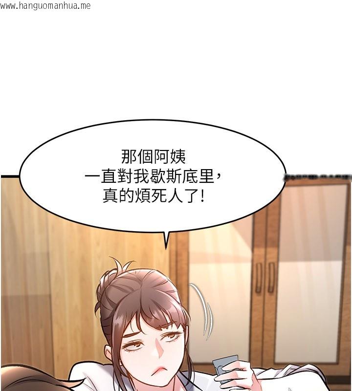 韩国漫画特色新视界韩漫_特色新视界-第6话-抱歉，我来帮你清干净…在线免费阅读-韩国漫画-第141张图片