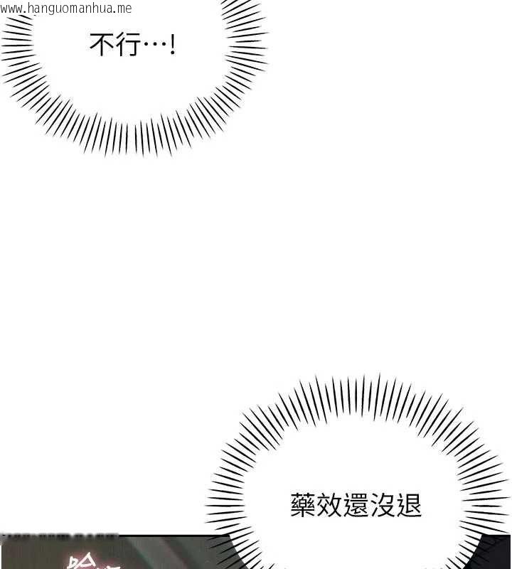 韩国漫画暴君会长的娇媳们韩漫_暴君会长的娇媳们-第7话-药物高潮爽歪歪在线免费阅读-韩国漫画-第148张图片