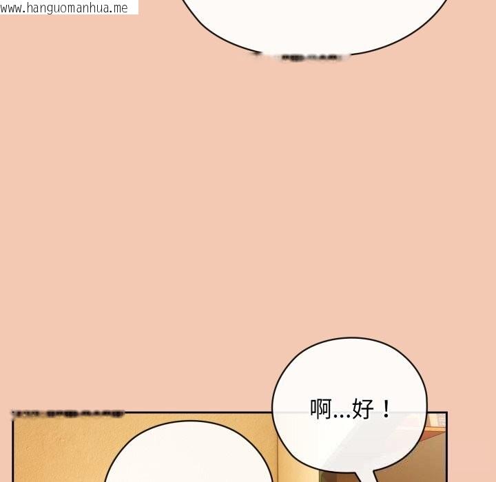 韩国漫画调教开关：第二季韩漫_调教开关：第二季-第5话在线免费阅读-韩国漫画-第69张图片