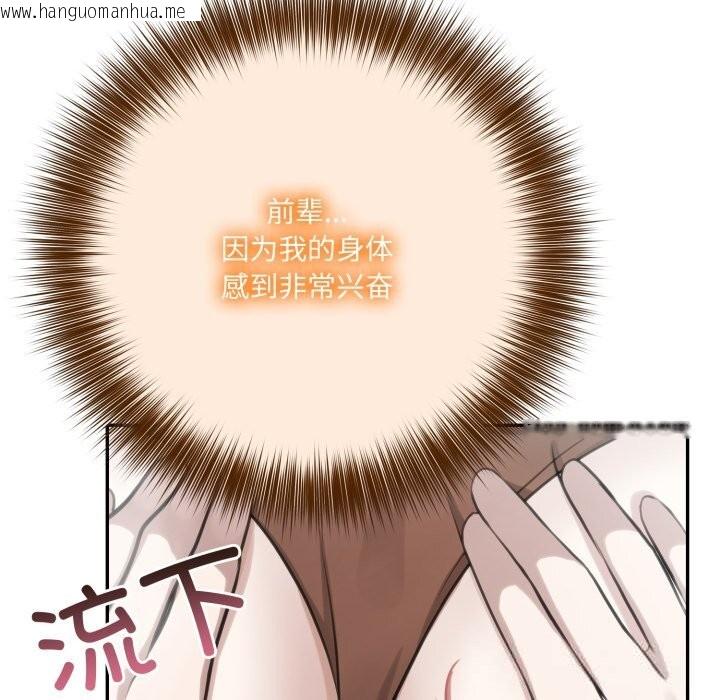 韩国漫画异世界骑士团长韩漫_异世界骑士团长-第36话在线免费阅读-韩国漫画-第114张图片