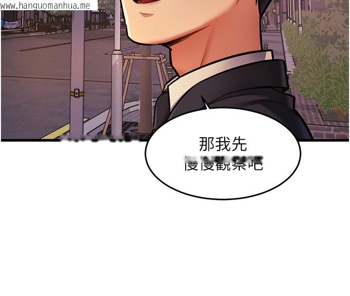 韩国漫画特色新视界韩漫_特色新视界-第3话-参与活动请射精在线免费阅读-韩国漫画-第203张图片