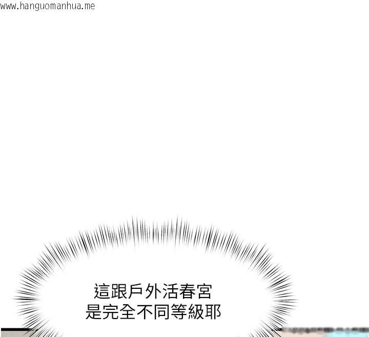 韩国漫画特色新视界韩漫_特色新视界-第4话-请射满我的子宫在线免费阅读-韩国漫画-第217张图片