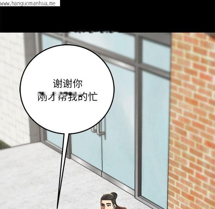 韩国漫画危险同学会韩漫_危险同学会-第85话在线免费阅读-韩国漫画-第118张图片