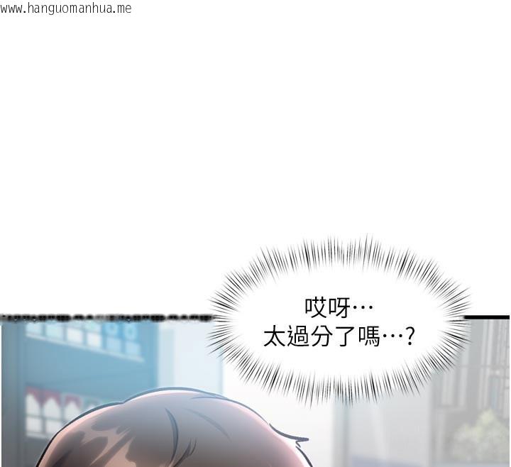 韩国漫画特色新视界韩漫_特色新视界-第5话-用餐规定是…?!在线免费阅读-韩国漫画-第55张图片