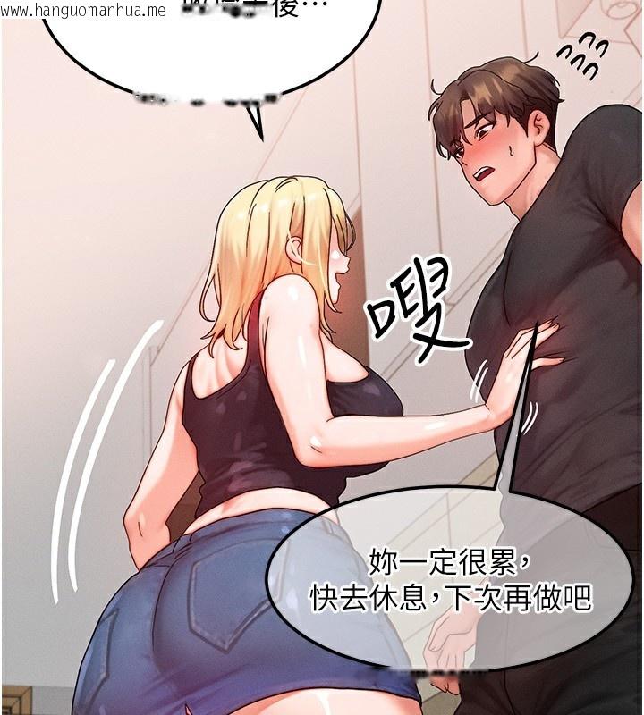 韩国漫画等价交换人生韩漫_等价交换人生-第30话-满满的精液灌进来了…在线免费阅读-韩国漫画-第138张图片