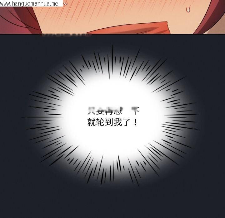 韩国漫画我靠升级逆袭成为大师韩漫_我靠升级逆袭成为大师-第63话在线免费阅读-韩国漫画-第133张图片