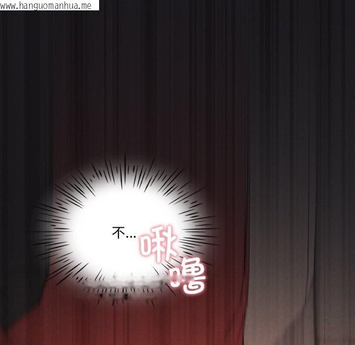 韩国漫画我靠升级逆袭成为大师韩漫_我靠升级逆袭成为大师-第63话在线免费阅读-韩国漫画-第94张图片