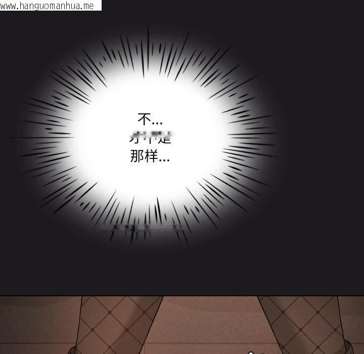 韩国漫画我靠升级逆袭成为大师韩漫_我靠升级逆袭成为大师-第63话在线免费阅读-韩国漫画-第166张图片