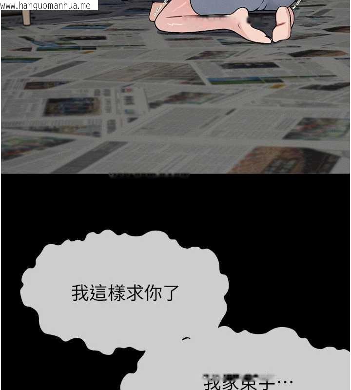 韩国漫画尸变家园:以身相许韩漫_尸变家园:以身相许-第12话-为了孩子张开双腿在线免费阅读-韩国漫画-第47张图片