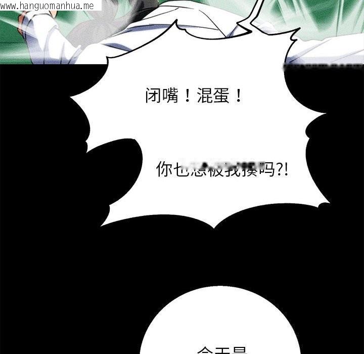 韩国漫画危险同学会韩漫_危险同学会-第85话在线免费阅读-韩国漫画-第197张图片