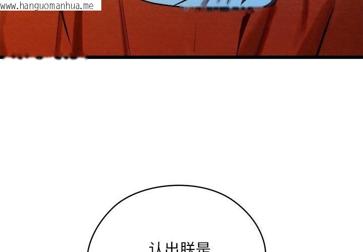 韩国漫画亲密宝鉴韩漫_亲密宝鉴-第38话在线免费阅读-韩国漫画-第4张图片