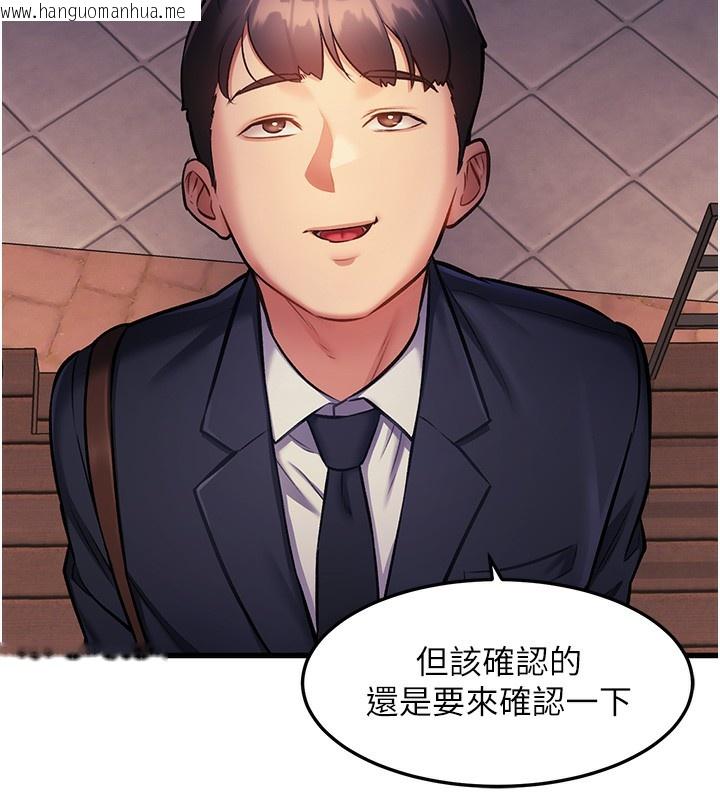 韩国漫画特色新视界韩漫_特色新视界-第3话-参与活动请射精在线免费阅读-韩国漫画-第214张图片