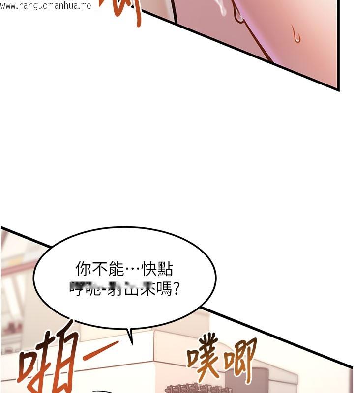 韩国漫画特色新视界韩漫_特色新视界-第4话-请射满我的子宫在线免费阅读-韩国漫画-第229张图片