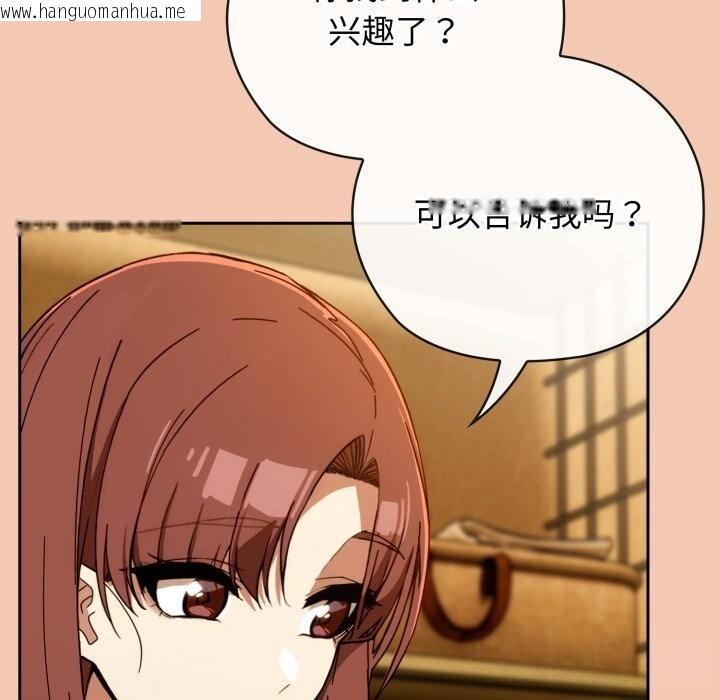 韩国漫画调教开关：第二季韩漫_调教开关：第二季-第5话在线免费阅读-韩国漫画-第106张图片