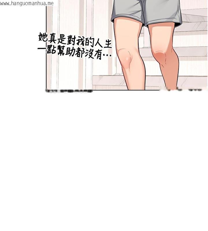 韩国漫画熟女交换计划韩漫_熟女交换计划-第38话-完全接受儿子的阿姨在线免费阅读-韩国漫画-第121张图片