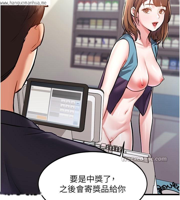 韩国漫画特色新视界韩漫_特色新视界-第4话-请射满我的子宫在线免费阅读-韩国漫画-第28张图片