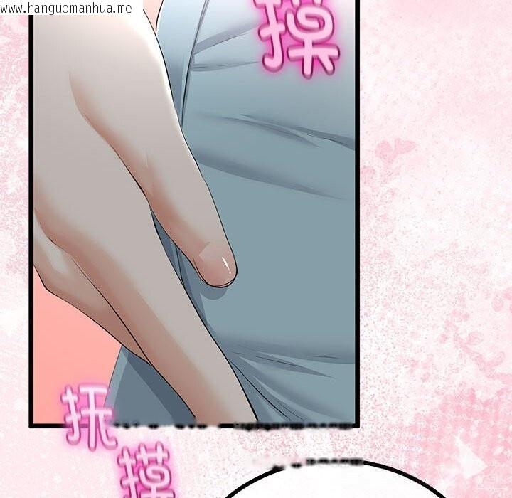 韩国漫画与初恋的意外同居韩漫_与初恋的意外同居-第34话在线免费阅读-韩国漫画-第137张图片