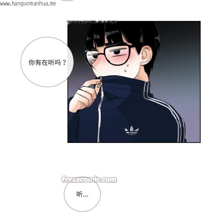 韩国漫画请与我私语韩漫_请与我私语-第18话在线免费阅读-韩国漫画-第45张图片