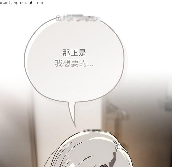 韩国漫画调教开关：第二季韩漫_调教开关：第二季-第5话在线免费阅读-韩国漫画-第42张图片