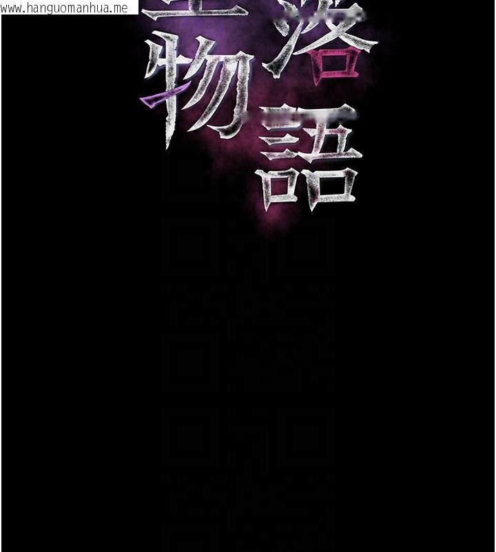 韩国漫画堕落物语2韩漫_堕落物语2-第27话-身心彻底沦陷的囚禁生活在线免费阅读-韩国漫画-第36张图片