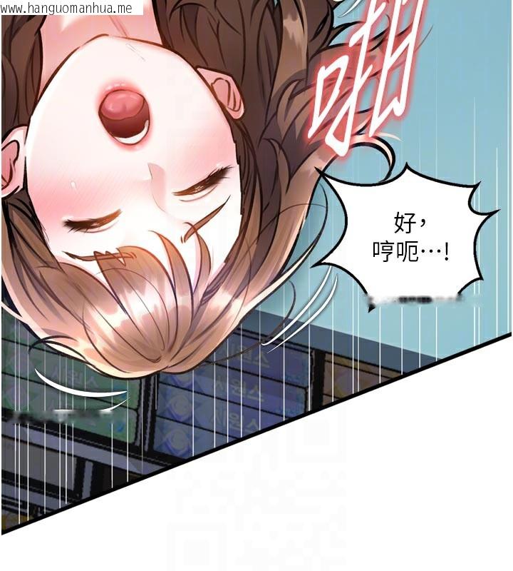 韩国漫画特色新视界韩漫_特色新视界-第5话-用餐规定是…?!在线免费阅读-韩国漫画-第100张图片