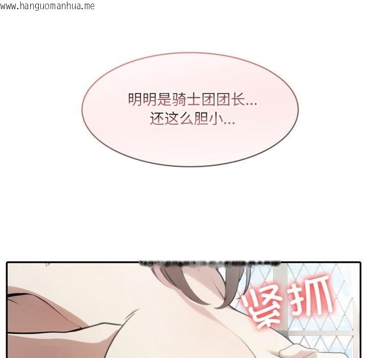韩国漫画异世界骑士团长韩漫_异世界骑士团长-第36话在线免费阅读-韩国漫画-第60张图片